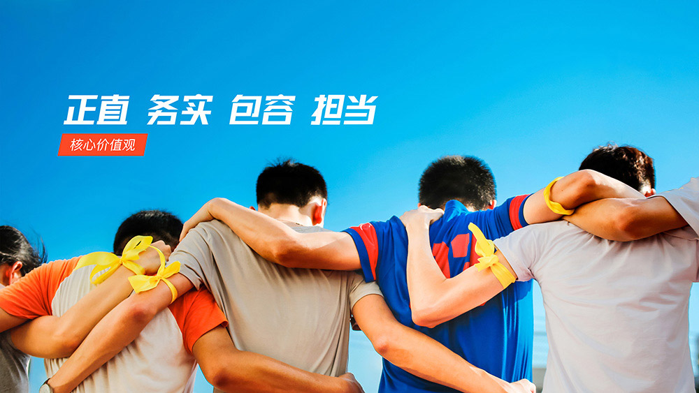 使命：連接價值，賦能生態(tài)